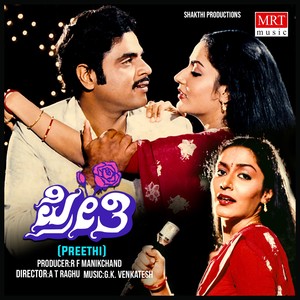 PREETHI (Original Motion Soundtrack)