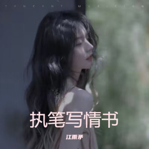 沈园外-Jack·杰克船长