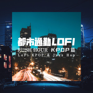 都市通勤lofi：Kpop篇