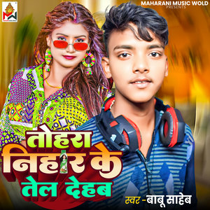 Tohara Nihar Ke Tel Dehab