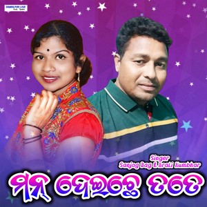 Sanjog Bag - Man Deichhe Tate