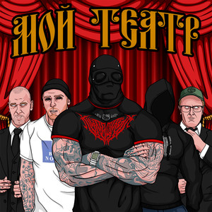 Окраины млечные (Explicit)