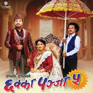 Yo Maya Banaune Ko Ho