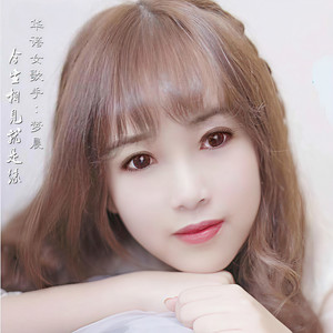 今生相见就是缘