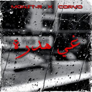 Ghi Hadra (feat. Corvo)