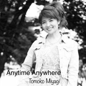 あきらめないで