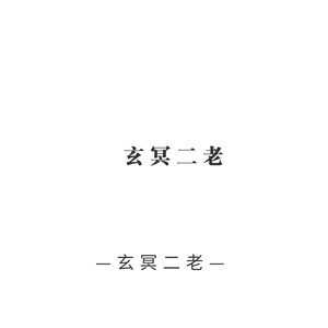 蹦迪专用