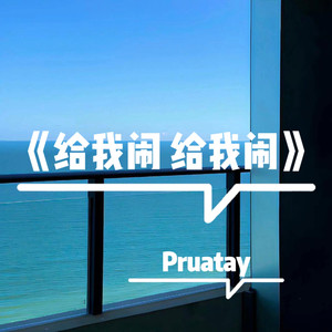 最后的自由