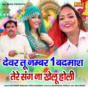 Devar Tu Namber 1 Ka Badmash Na Khelu Holi