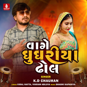 Vage Ghughariya Dhol - Single