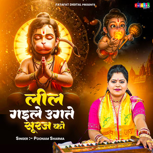 Leel Gaile Ugate Suraj Ke
