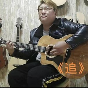 追
