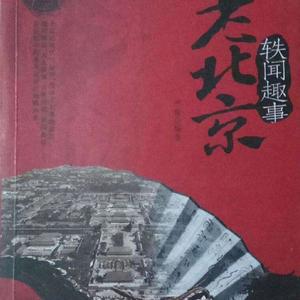 朝宗桥的前尘往事 (DJ长音频)封面