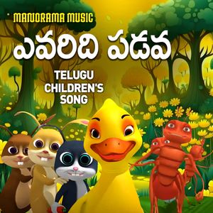 Evaridi Padava (Telugu Children Song)