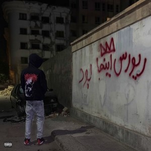 Kooche Khatere (Explicit)