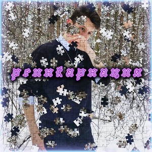 Передумали (prod. by sunikens)