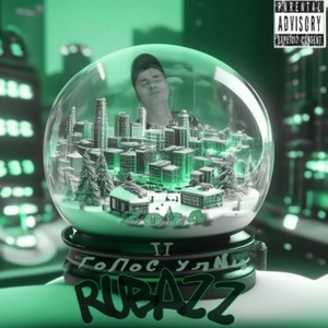 Тили-Бом (Explicit)