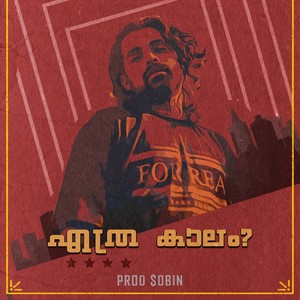 etra kalam ? (feat. $obin) (Explicit)