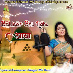 Bolkar bhi nehi aaya (Dil ka alam) (Explicit)