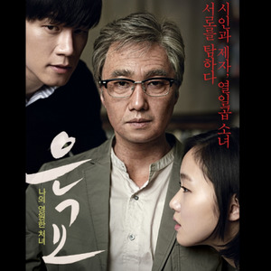 연리목 - 말은 못하고 (Theme)