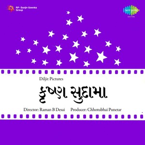 Pachhe Shamliyoji Bolya