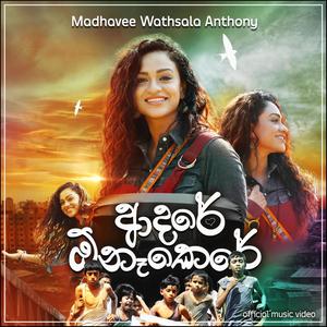 Adare Onakere(feat. Raj Thillaiyampalam)
