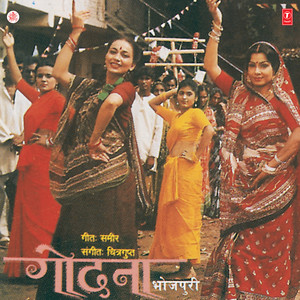 Godnawa Godnawa Tani Hamse Godaila