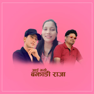 AAII GAYO BAJHANGI RAJA