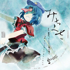 ししまいブラザーズ - キューカンバ・キューカンバ