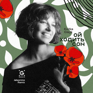 Ой, ходить сон (Jalsomino Remix)