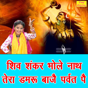 Shiv Shankar Bhole Nath Tera Damru Baaje Parvat Pe