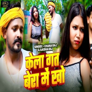 Kela Gat Bera Me Kho