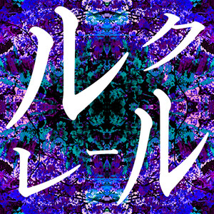 ルクレール