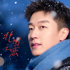北国之恋
