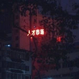 LJones-LJones-Mango Kimono（ZHANG Jun bootleg) (ZHANG JUN remix)