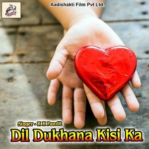 Dil Dukhana Kisi Ka