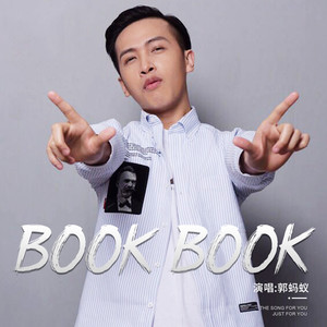 BOOK BOOK (伴奏)