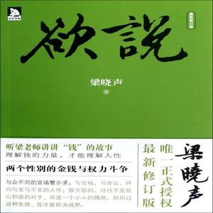 欲说|茅盾文学奖得主梁晓声作品