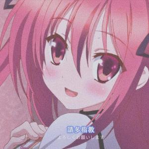 仮面 自白 (Prod.ABAYBAY)