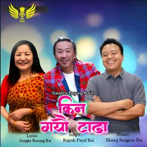 Kina Gayau Tadha (feat. Rajesh Payal Rai)