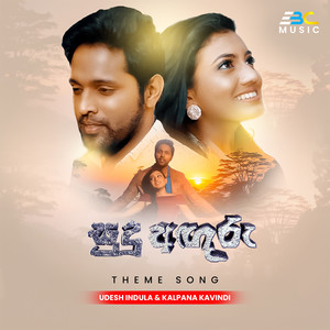 Sudu Anguru (Theme Song)