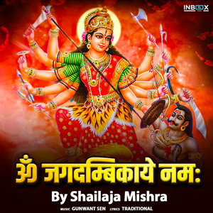 Om Jagdambikaye Namaha