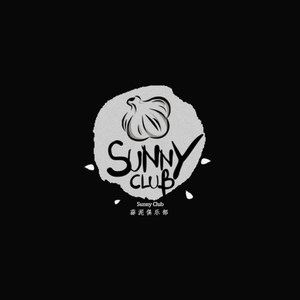 Sunny Club 2019 CYPHER 蒜总账