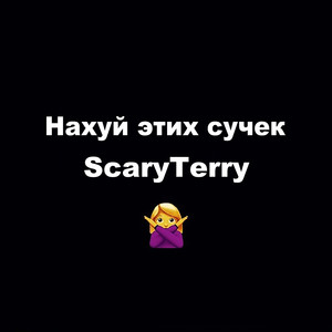 Нахуй этих сучек (Explicit)