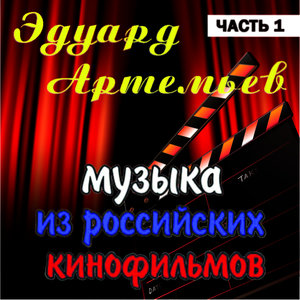 Ограбление Поезда (Из к/ф Свой Среди Чужих)