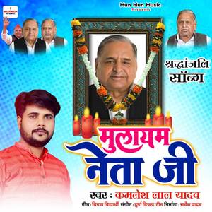 Mulayam Neta Ji