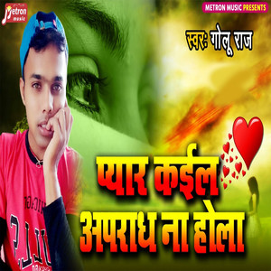 Pyar Kaila Apradh Na Hola