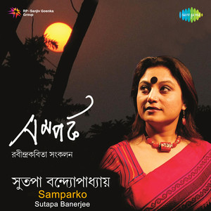 Samparka Sutapa Bandyopadhyay