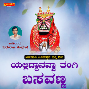 Yalliddanavva Tangi Basavanna