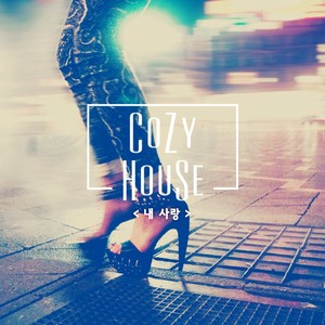 보고 있어도 (即使看着)